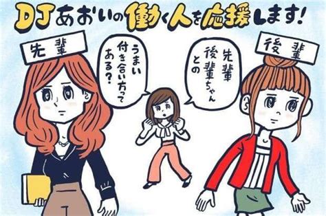 後輩 に 好 かれる 診断